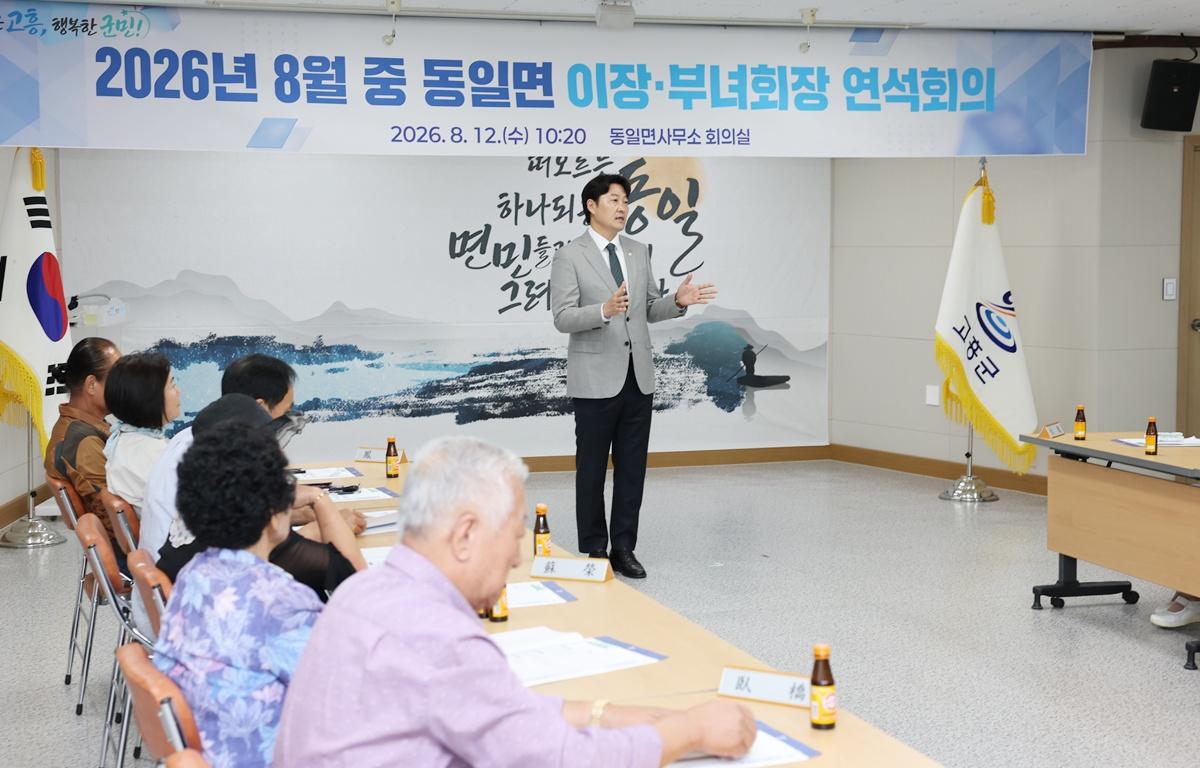 동일면 이장부녀회장 연석회의 첨부이미지 : 2026. 08. 12 동일면 이장부녀회장 연석회의 (2).JPG