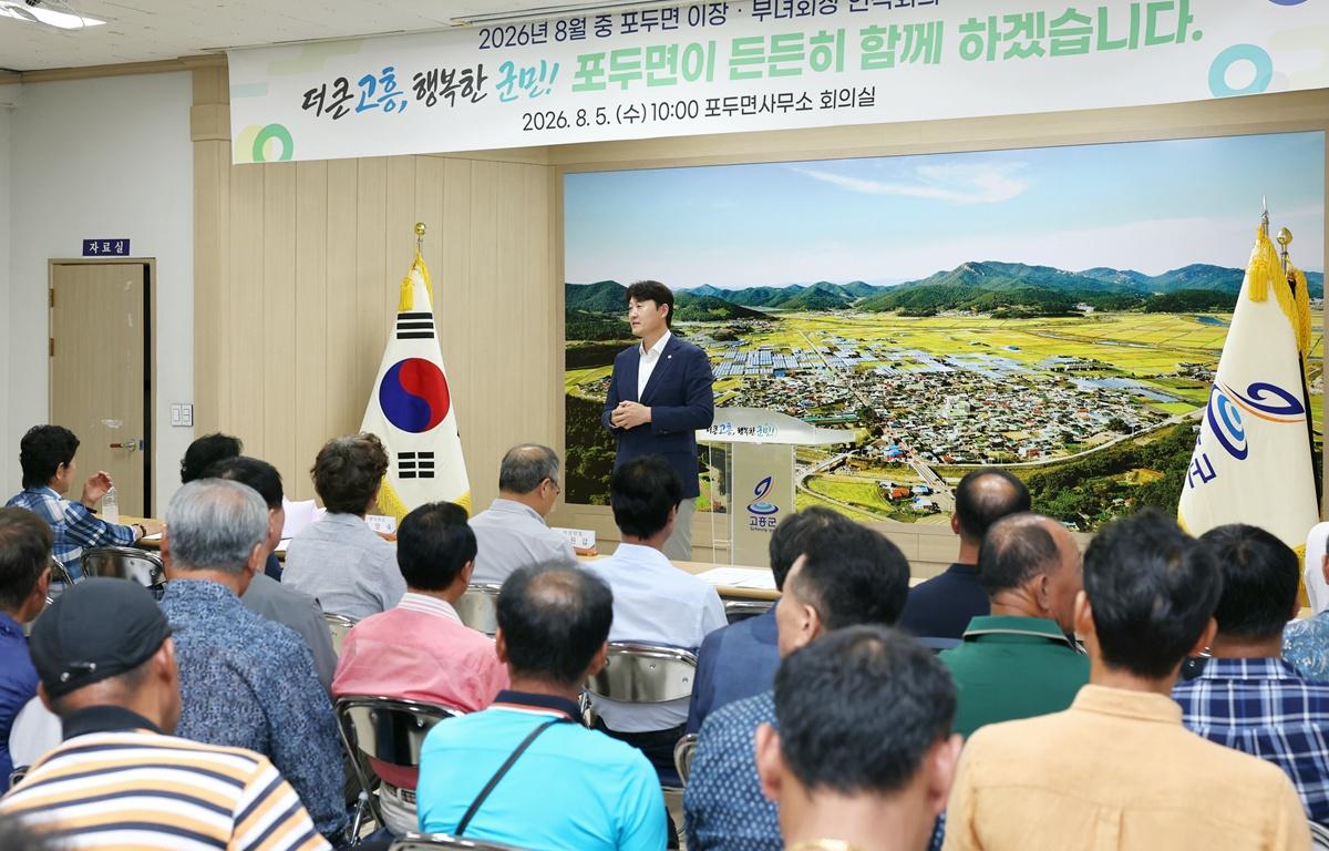 포두면 이장부녀회장 연석회의 첨부이미지 : 2026. 08. 05 포두면 이장부녀회장 연석회의 (4).JPG