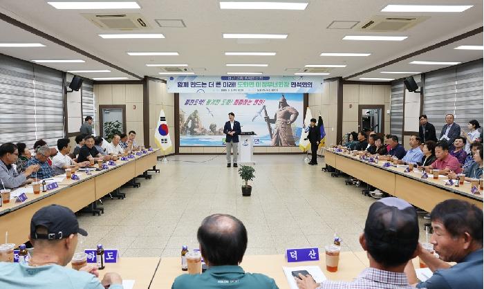 도화면 이장부녀회장 연석회의