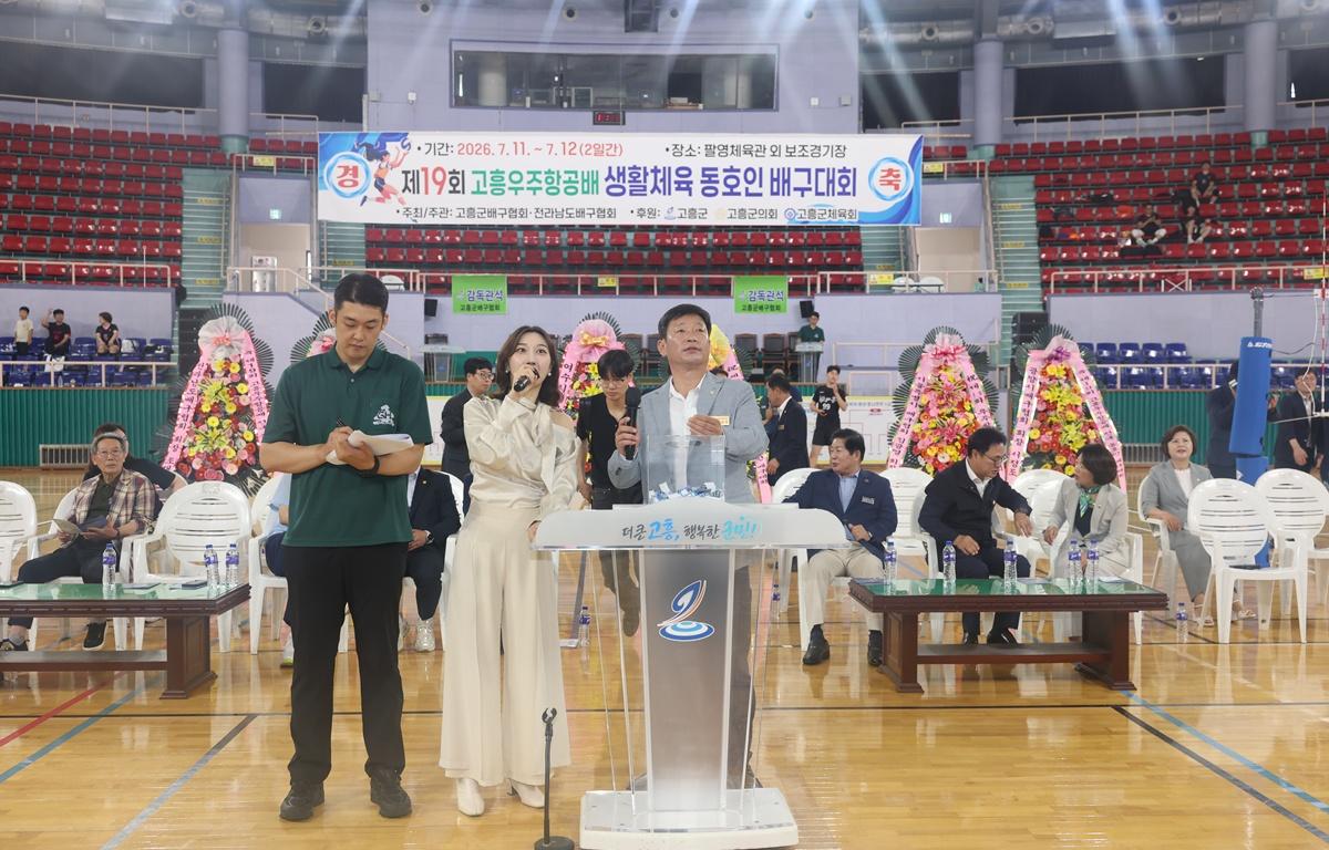 제19회 고흥우주항공배 전국 동호인 배구대회 첨부이미지 : 2026.7.11 제19회 고흥우주항공배 전국 동호인 배구대회 (5).JPG