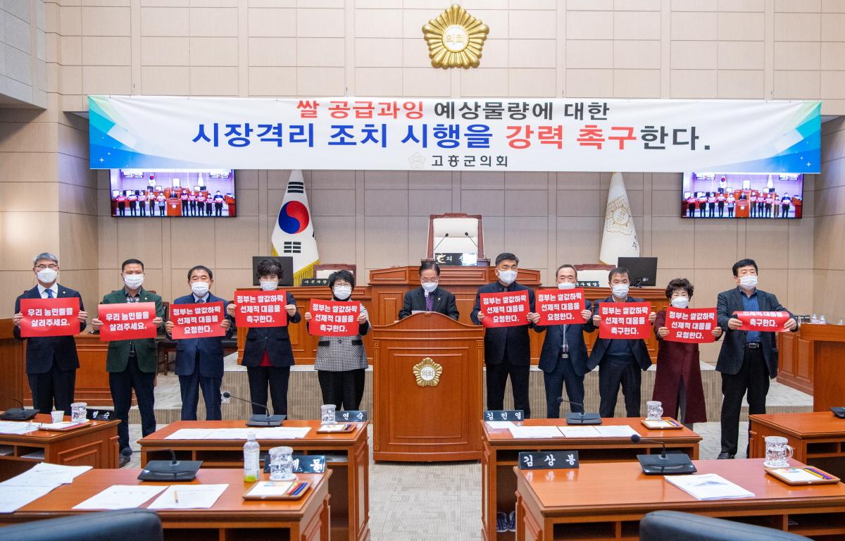  쌀값하락 선제적 대응을 위한[공급과잉물량 조기 시장격리 촉구 성명서] 발표 첨부이미지 : 2021.12.10 쌀값하락 선제적 대응을 위한[공급과잉물량 조기 시장격리 촉구 성명서] 발표  (12).jpg