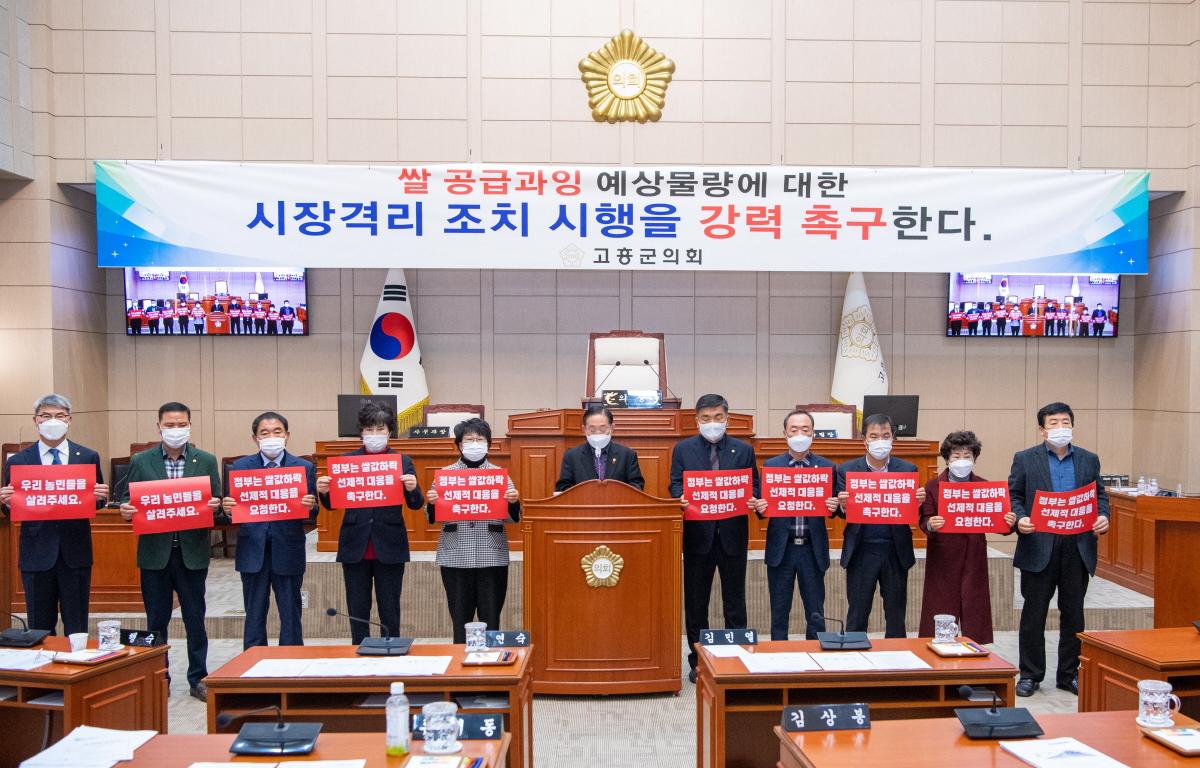  쌀값하락 선제적 대응을 위한[공급과잉물량 조기 시장격리 촉구 성명서] 발표 첨부이미지 : 2021.12.10 쌀값하락 선제적 대응을 위한[공급과잉물량 조기 시장격리 촉구 성명서] 발표  (7).jpg