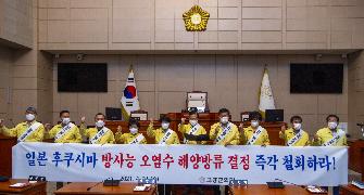 '일본 원전 오염수 해양방류 규탄' 성명