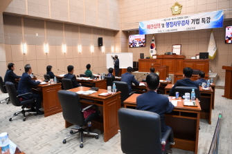 예산심의 및 행정사무감사 기법 특강(