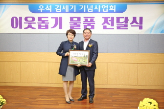 우석 기념사업회 지원품 전달식