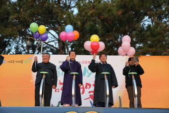 고흥 남열 해맞이 행사