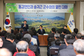 읍면순방 (동강면)