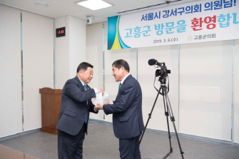 서울시 강서구의회 의원 방문