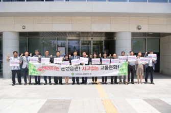 고흥군의회 의원 역량강화 교육