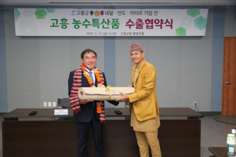 수출 업무협약 체결식