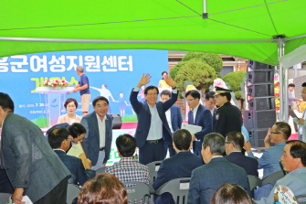 고흥군 여성지원센터 개관식