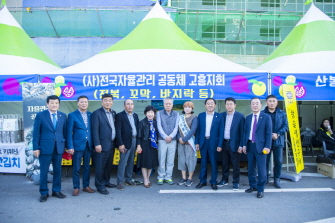 제1회 고흥유자석류축제