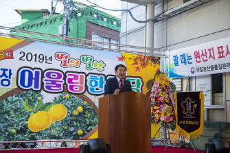 2019별의별난  전통시장 어울림한마당