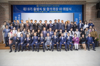 민주평통자문위원회 출범식