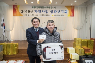 2019년 자활사업 성과 보고회
