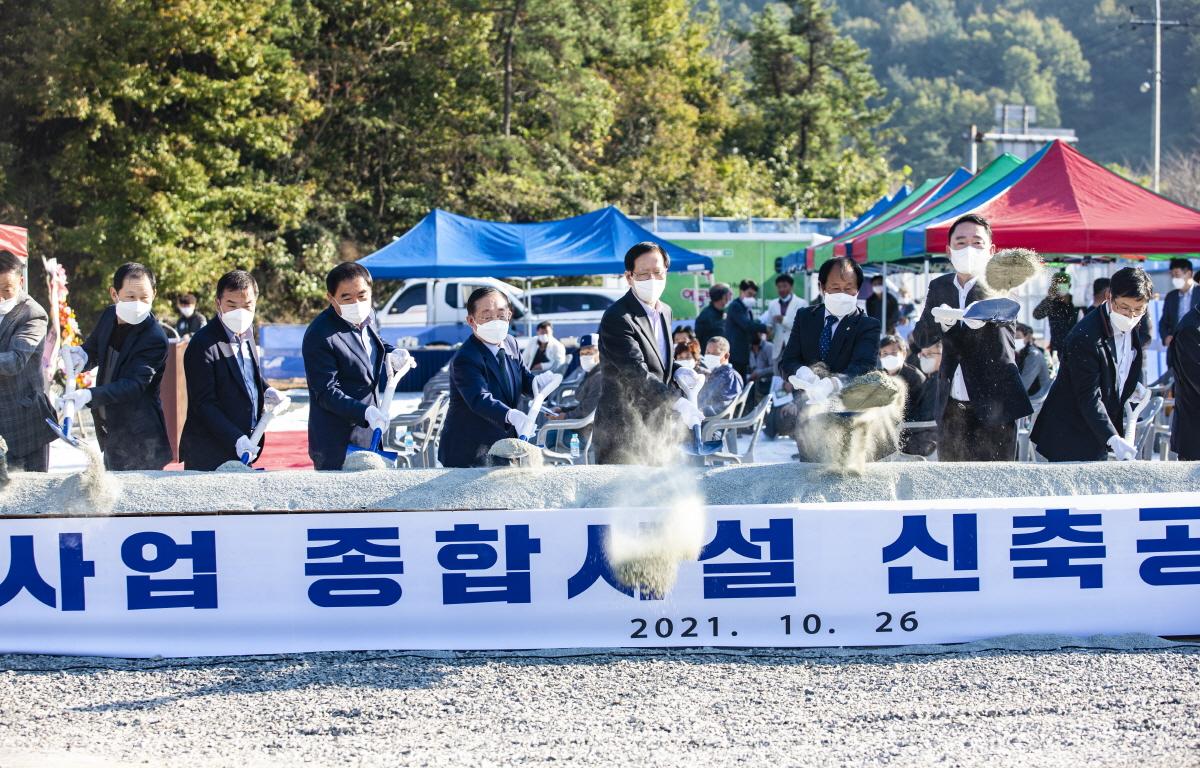 경제사업 종합시설 신축공사 안전 기원제 첨부이미지 : 2021.10.26 경제사업 종합시설 신축공사 안전 기원제 (24).jpg