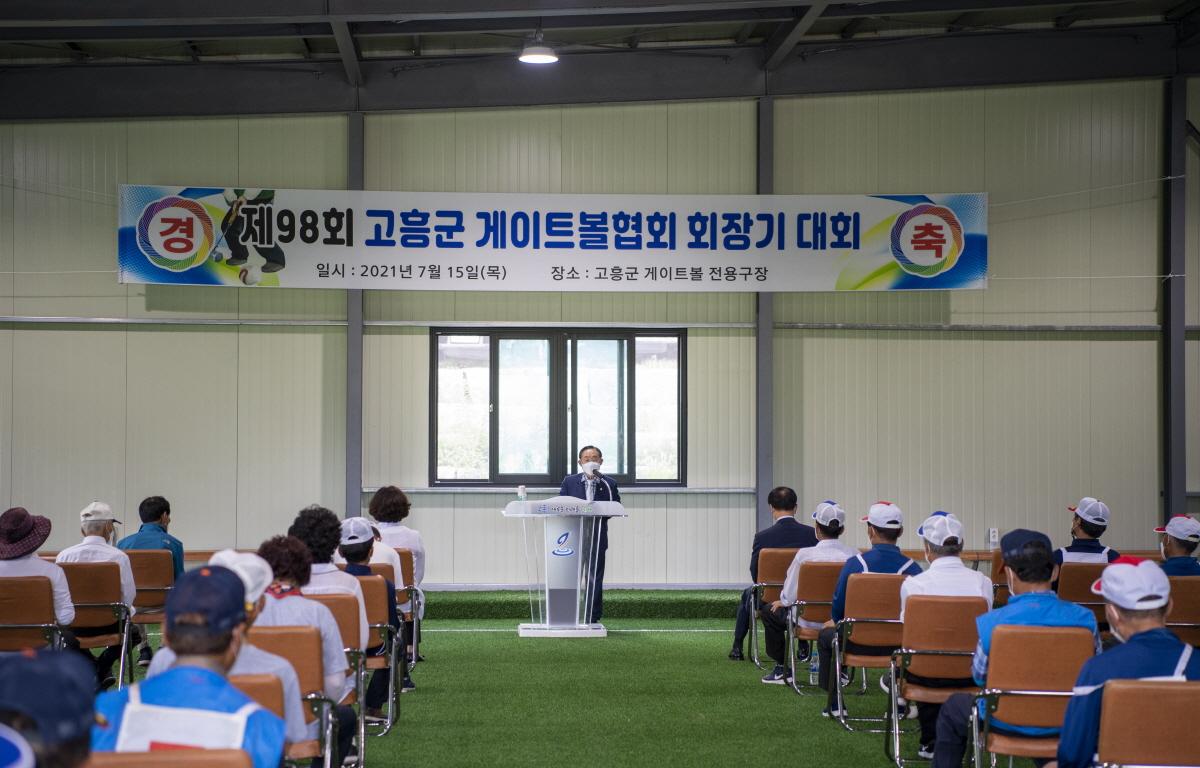 제298회 고흥군 게이트볼협회장기 대회 첨부이미지 : 제298회 고흥군 게이트볼협회장기 대회 .jpg