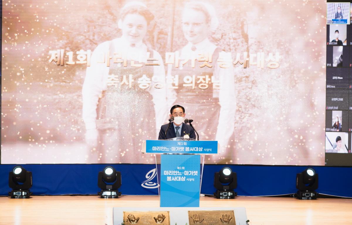 제1회 마리안느．마가렛 봉사대상 시상식 첨부이미지 : 2021.09.02 제1회 마리안느．마가렛 봉사대상 시상식 (44).jpg