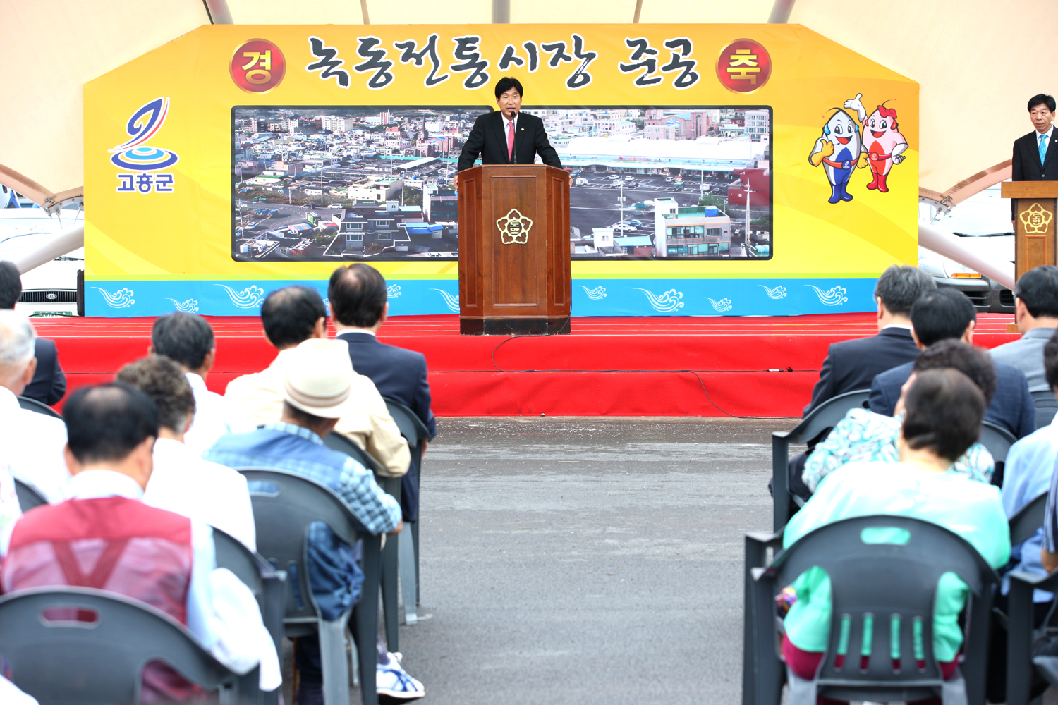 신태균의장 축사장면