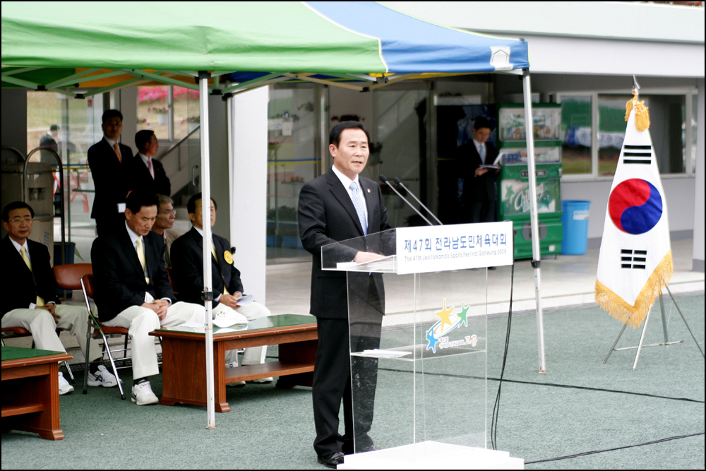 제47회 전라남도 도민체육대회 첨부이미지 : 제47회 전라남도 도민체육대회.jpg