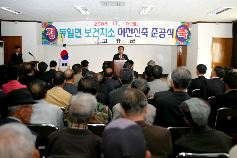 동일면 보건지소 준공식 첨부이미지 : VZ3Y3991-1.jpg