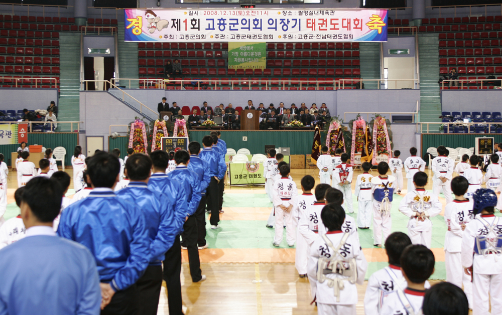 제1회 고흥군의회 의장기 태권도 대회 첨부이미지 : 태권도-1.jpg