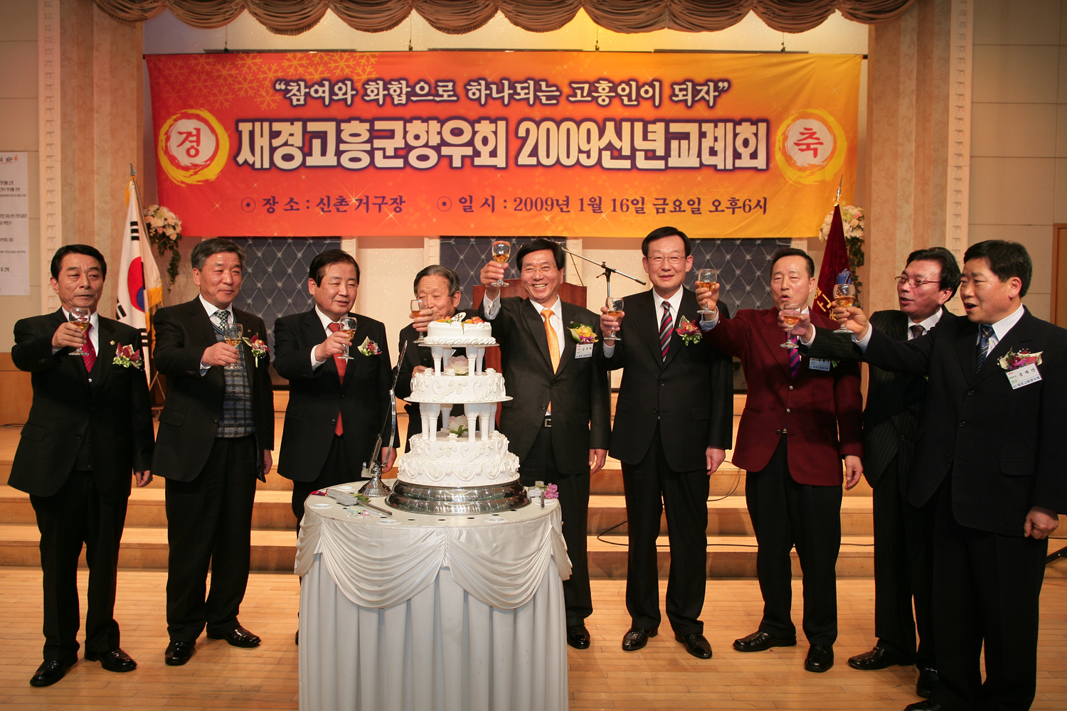 재경고흥군향우회 2009 신년 교례회 첨부이미지 : 사본 -VZ3Y1903-1.jpg