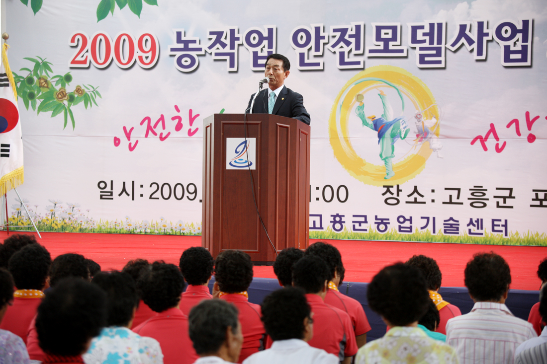 2009 농작업 안전모델사업 평가회 참석 첨부이미지 : 5A0X6544.JPG