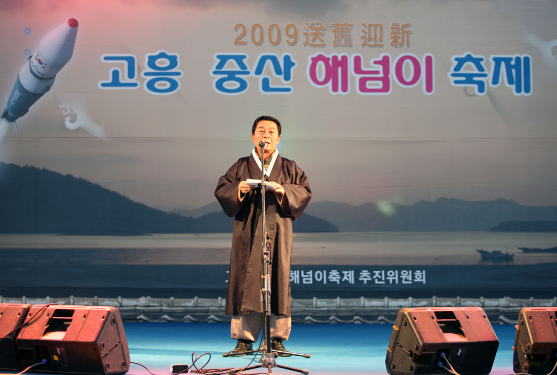 2009년 중산 해넘이 행사 참석 첨부이미지 : 사본 -5A0X1664.jpg