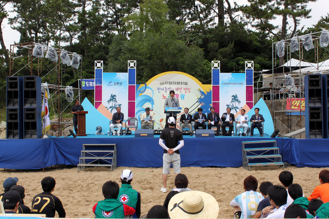 제3회 우주항공 전국 해변 축구대회 첨부이미지 : 사본 -IMG_1616.jpg