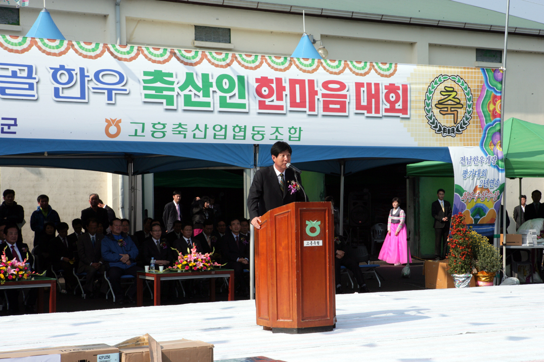 고흥유자골한우 축산인 한마음대회 첨부이미지 : VZ3Y5394.JPG