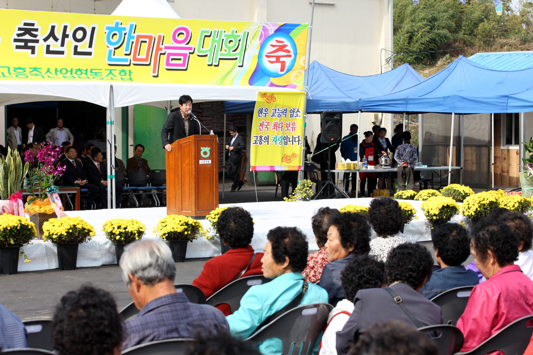 유자골 고흥한우 축산인 한마음 대회 참석 첨부이미지 : 사본 -5A0X6788.jpg