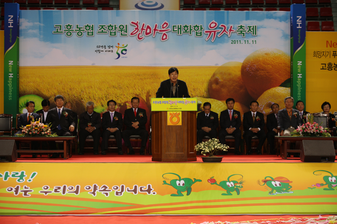 고흥농협 조합원 한마음 유자축제 참석 첨부이미지 : 사본 -5A0X7081.jpg