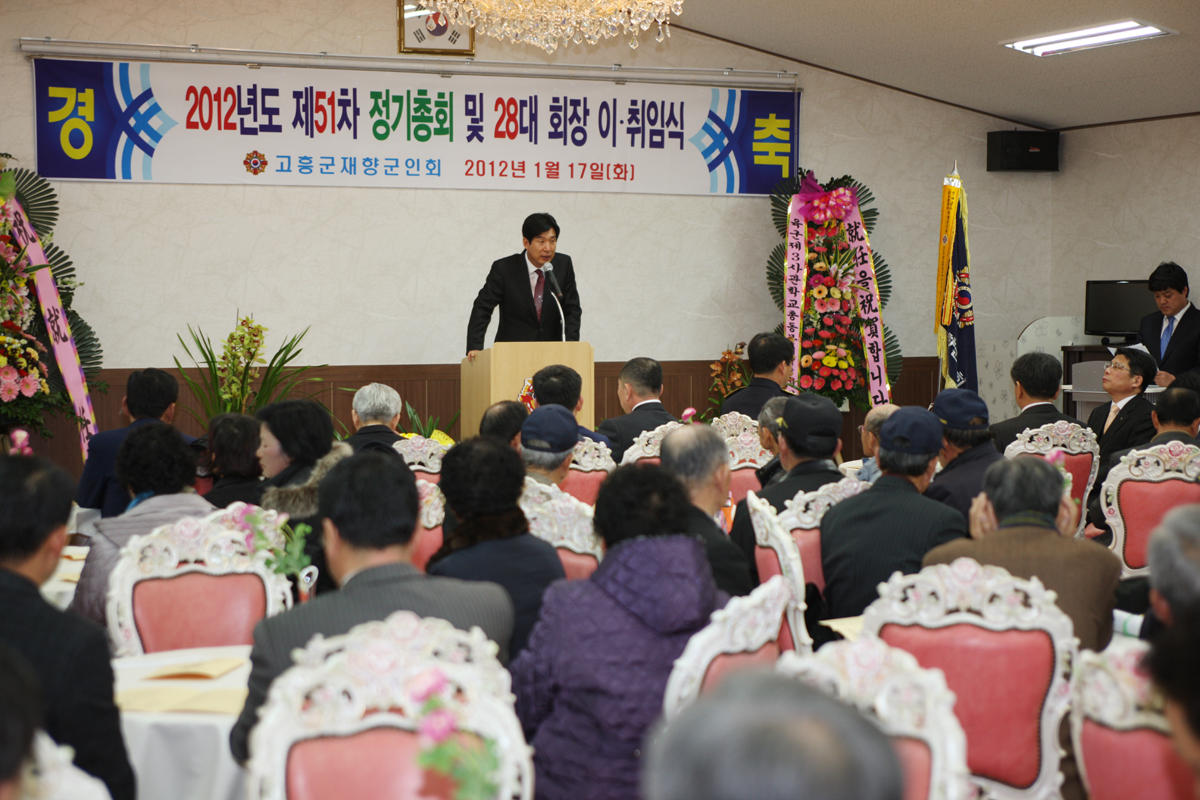 고흥군 재향군인회 정기총회 첨부이미지 : 사본 -5A0X8670.jpg