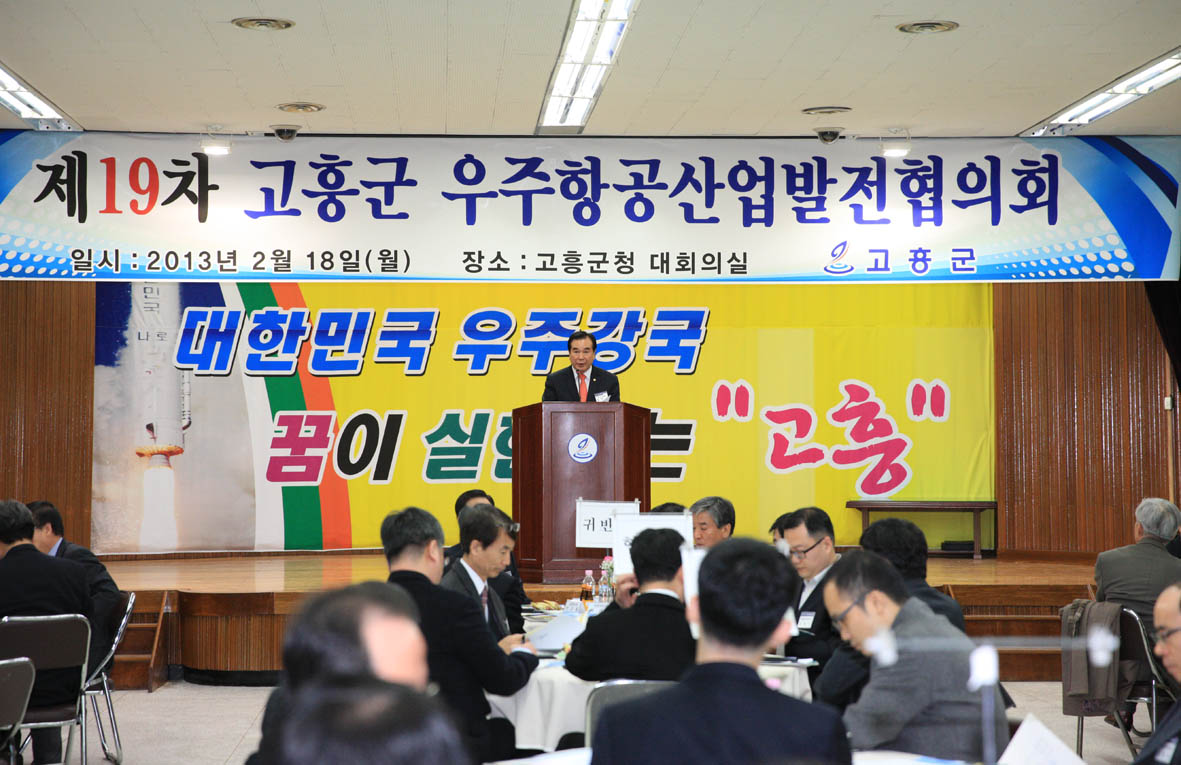 제19차 우주항공협의회 참석 축사(2012. 2. 18) 첨부이미지 : IMGL833344.jpg