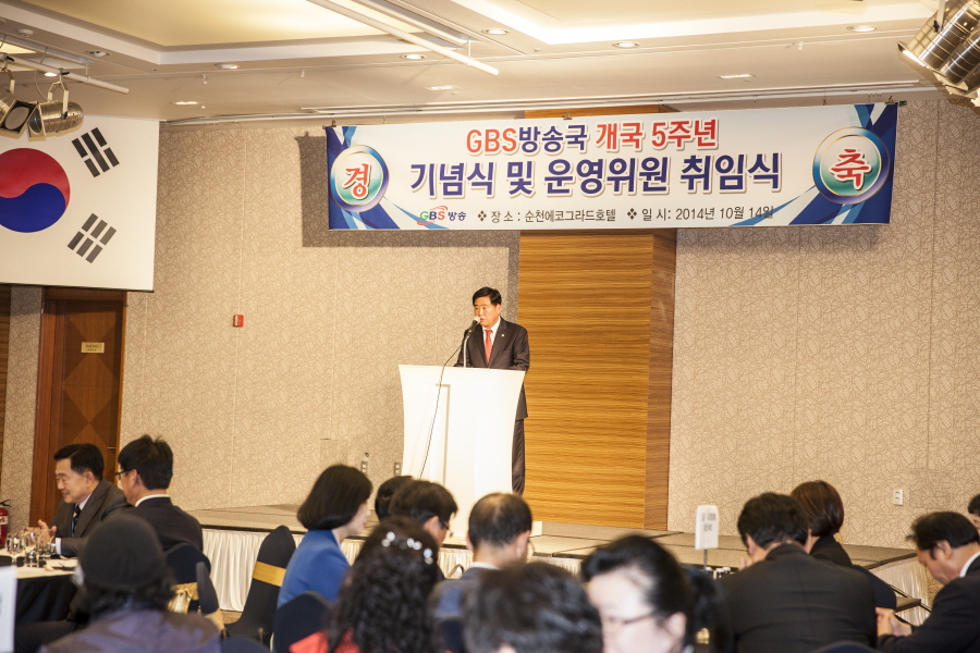 GBS방송 개국 5주년기념식 첨부이미지 : _IM_3357.jpg