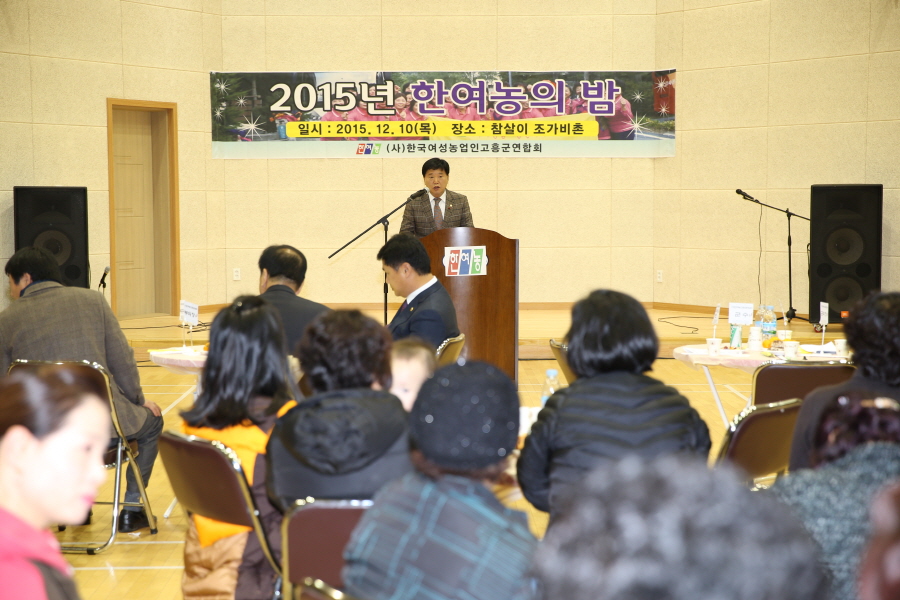 한국 여성농업인 고흥군 연합회 화합 한마당 첨부이미지 : 크기변환_AE4J3821.JPG