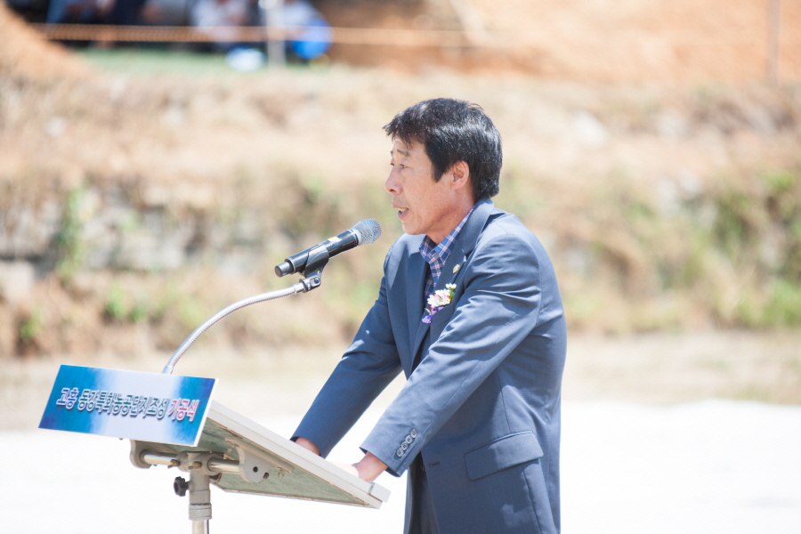 고흥 동강특화농공단지조성 기공식 첨부이미지 : 616_1472026703.jpg