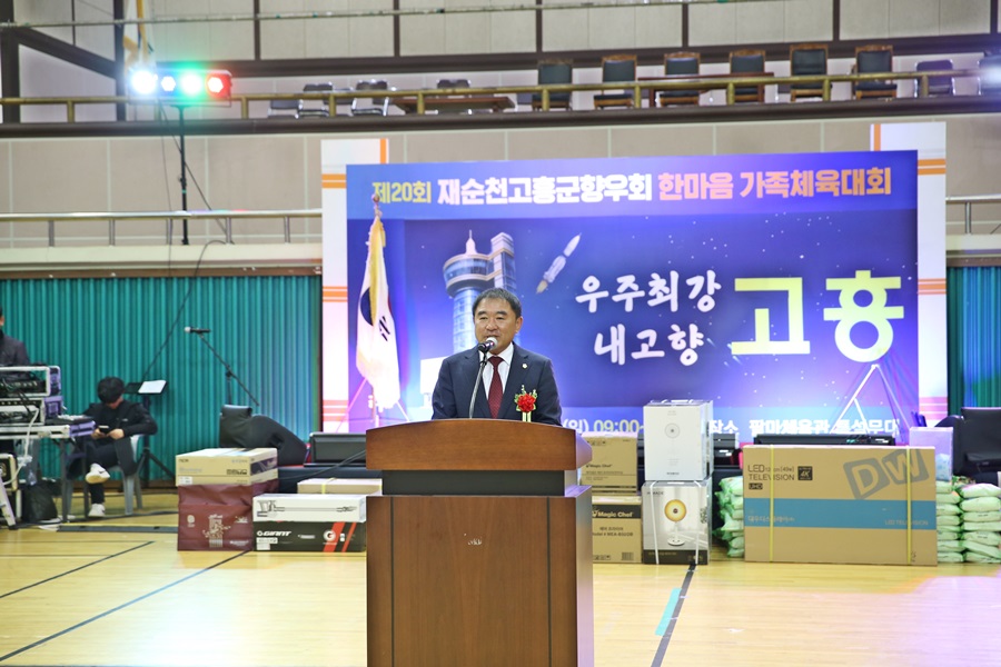 제20회 재순천고흥군향우회 한마음 가족체육대회 첨부이미지 : 18-11-04 제20회 재순천고흥군향우회 한마음 가족체육대회 65.jpg