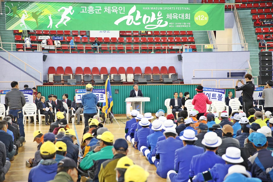 제12회 고흥군체육인 한마음 체육대회 첨부이미지 : 18-11-10 제12회 고흥체육인 한마음 체육대회 40.jpg