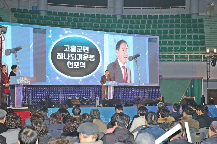 군민하나되기운동 선포식 첨부이미지 : 18-12-11 군민하나되기 운동 선포식 34.jpg