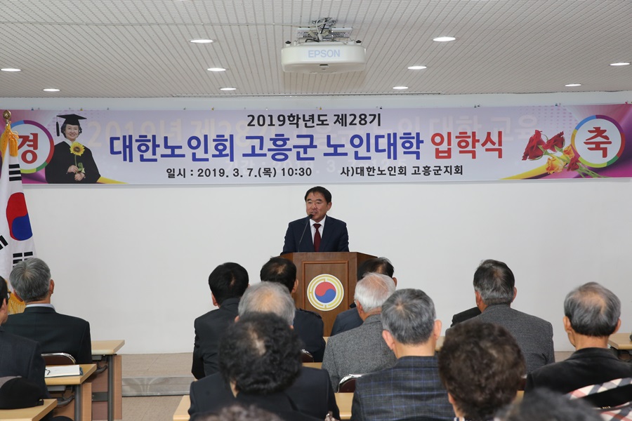 제28기 노인대학 입학식 첨부이미지 : 19-03-07 제28기 노인대학 입학식 21.jpg