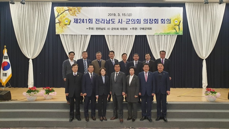 제241회 전라남도 시·군의회 의장회 회의 첨부이미지 : F4157CED-A77C-485C-855F-D8B3CB663DD8.jpeg