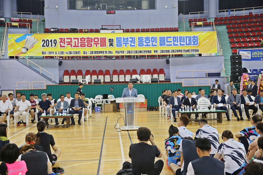 2019 전국 고흥향우배 및 동부권 친선 배드민턴대회 첨부이미지 : 19-08-04 2019 전국 고흥향우배 및 동부권 친선 배드민턴 대회 17.jpg