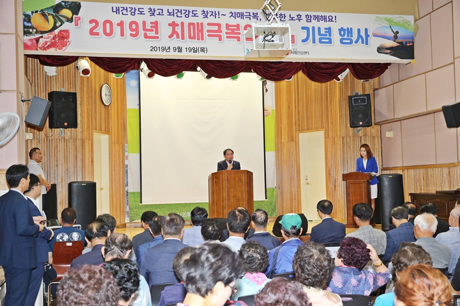 2019년 치매 극복의 날 기념행사 첨부이미지 : 19-09-19 2019년 치매 극복의 날 기념행사 22.jpg