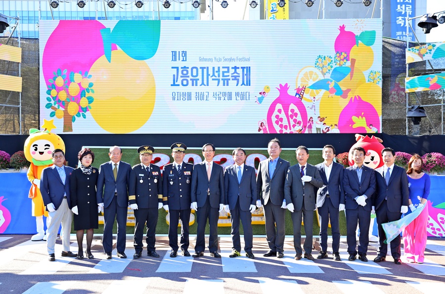 제1회 고흥 유자 석류 축제 첨부이미지 : 19-10-30 제1회 고흥 유자석류축제 60.jpg