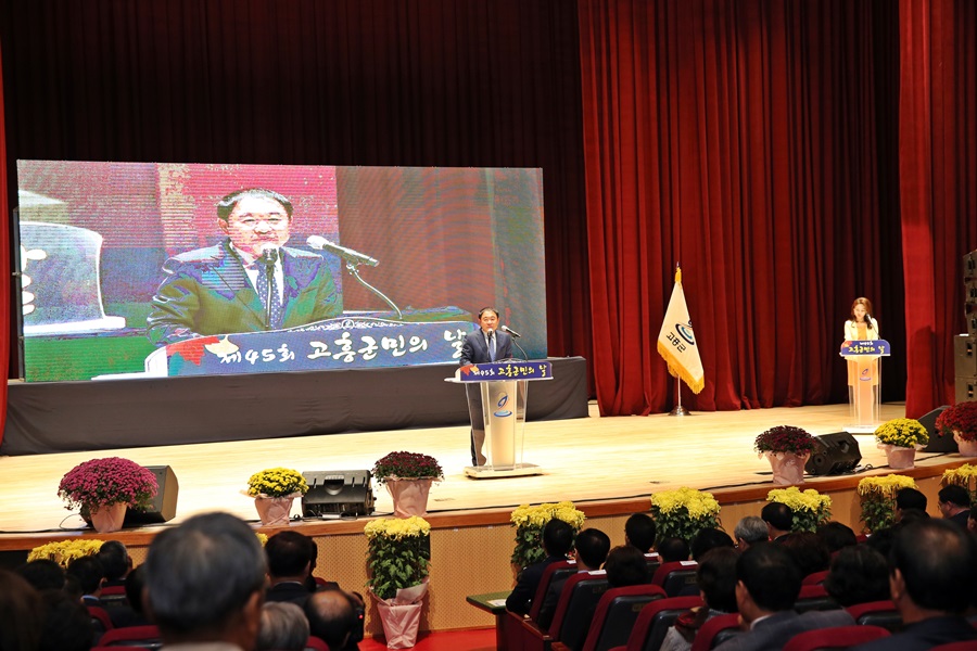 제45회 고흥군민의 날 첨부이미지 : 19-11-01 제45회 군민의 날 행사 기념식 32.jpg