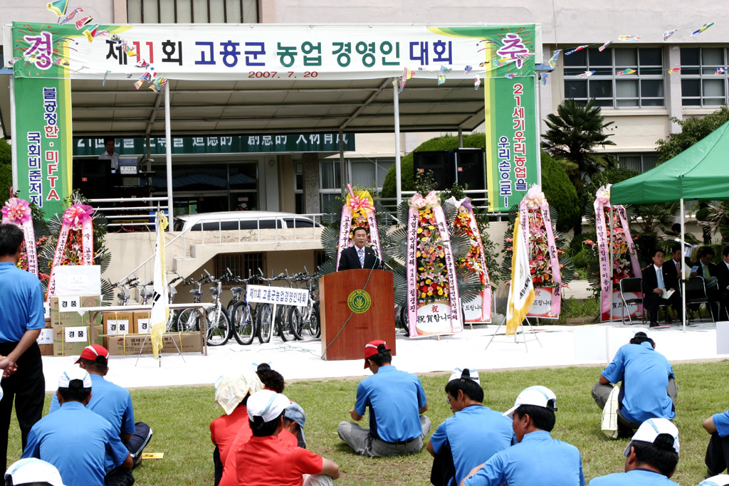 제11회 고흥군 농업경영인 대회』참석 첨부이미지 : 사본 - 농업경영인대회-1.jpg