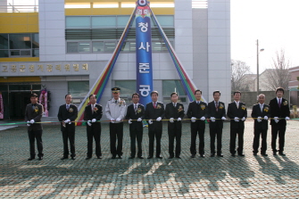 고흥군 선거관리위원회 신청사 준공식