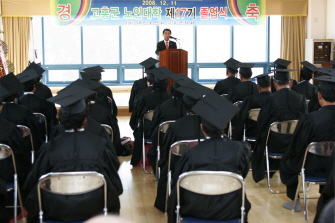 고흥군 노인회 노인대학 졸업식